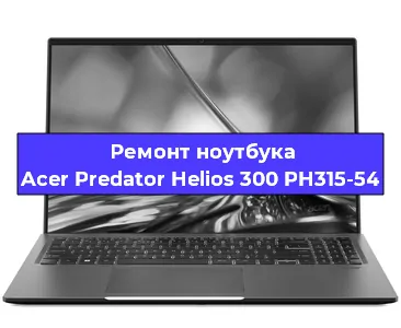 Замена жесткого диска на ноутбуке Acer Predator Helios 300 PH315-54 в Перми